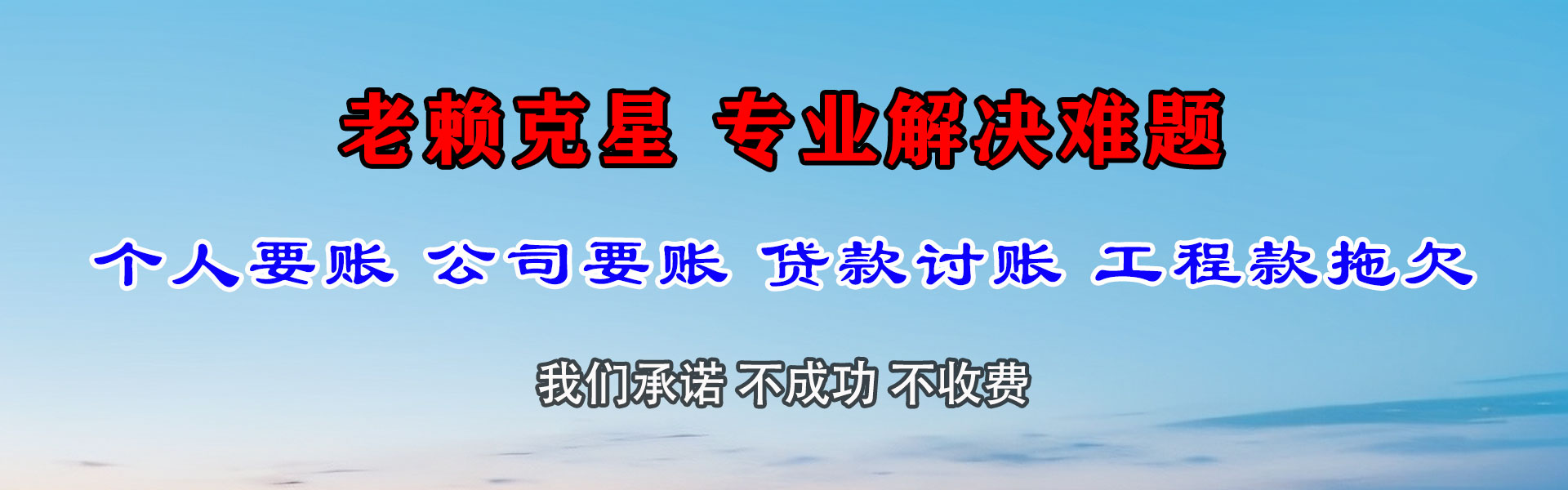 阳明清债公司